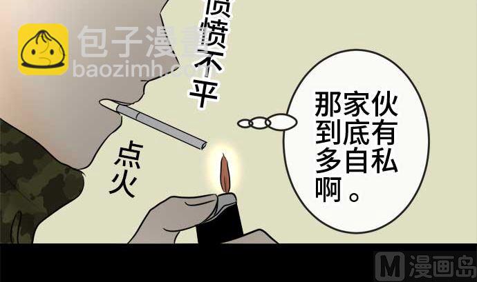第44话 直己的情况（8）38