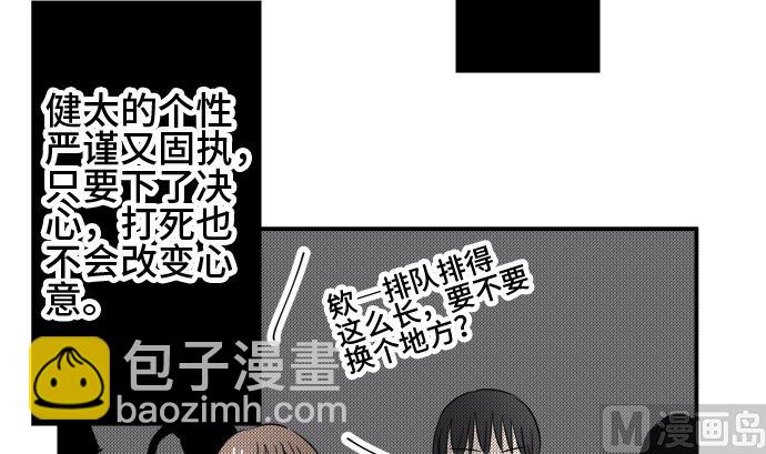第35话 早苗番外篇（上）74