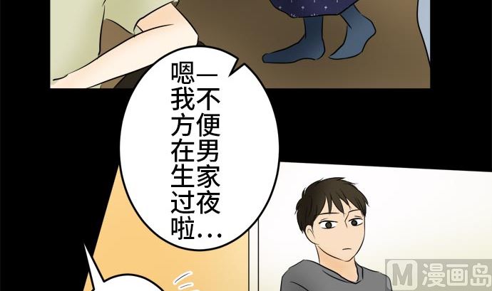 第16话 康祐的情况（6）35