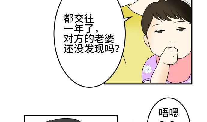 第25话 明日美的情况（6）16