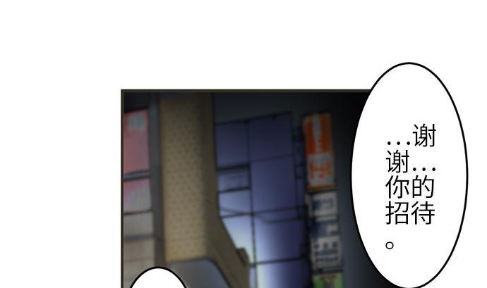 第6话 早苗的情况（6）93