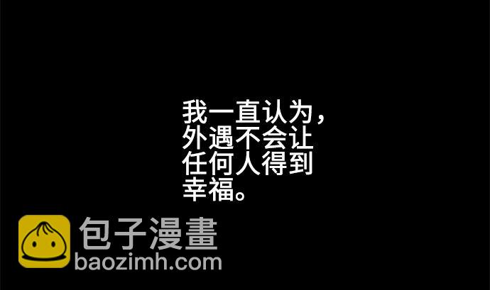 第22话 明日美的情况（3）1