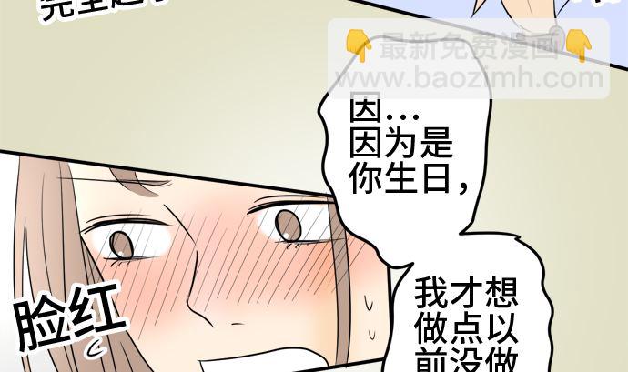 第36话 早苗番外篇（下）93
