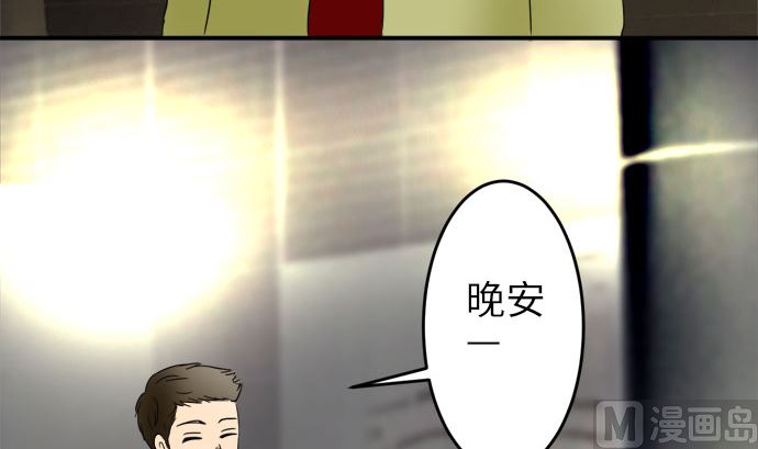 第21话 明日美的情况（2）20