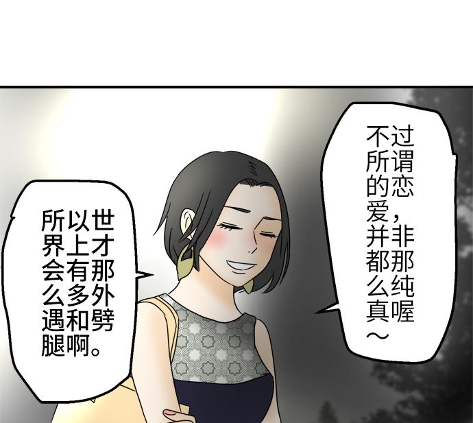 第24话 明日美的情况（5）61