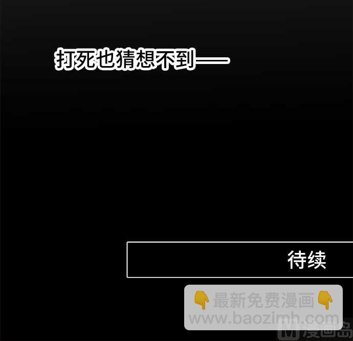 第45话 一真的情况（1）110