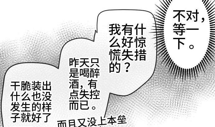 第43话 直己的情况（7）39