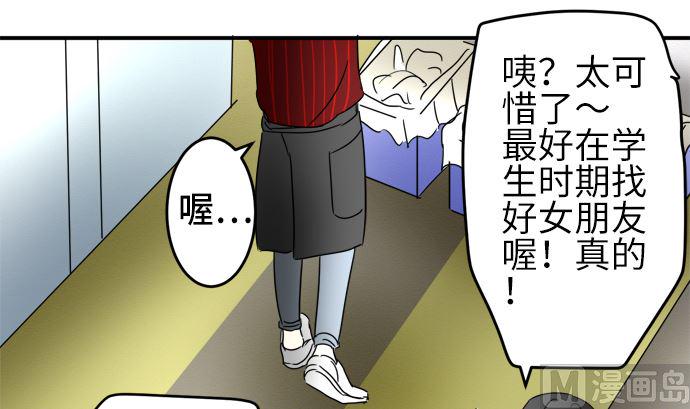 第24话 明日美的情况（5）26