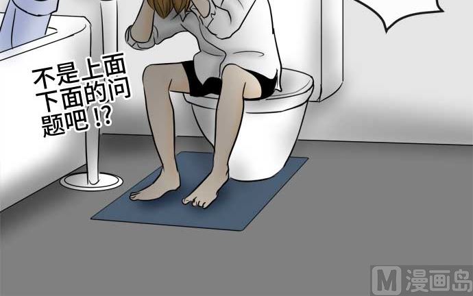 第43话 直己的情况（7）32