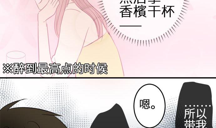 第7话 早苗的情况（7）27