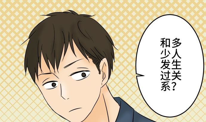 第2话 早苗的情况（2）58