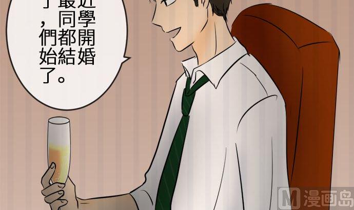第7话 早苗的情况（7）44