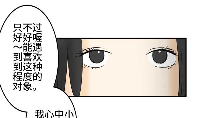 第25话 明日美的情况（6）30