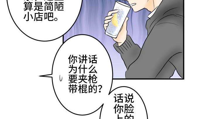 第42话 直己的情况（6）51