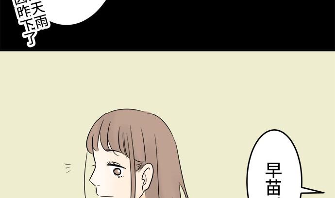 第1话 早苗的情况（1）67
