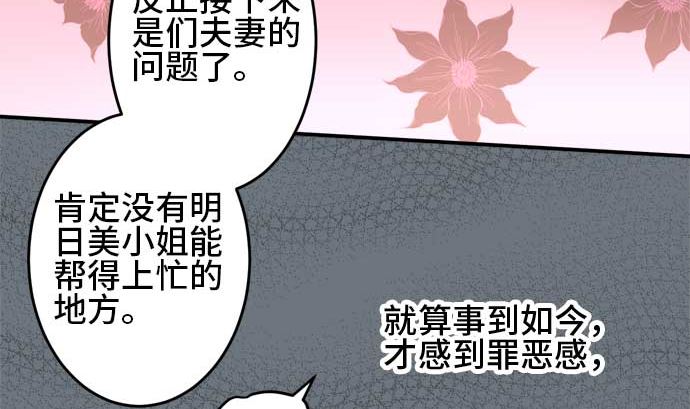 第34话 明日美的情况（15）52