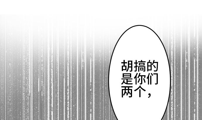 第32话 明日美的情况（13）57