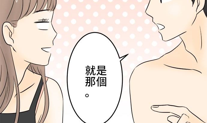 第1话 早苗的情况（1）87