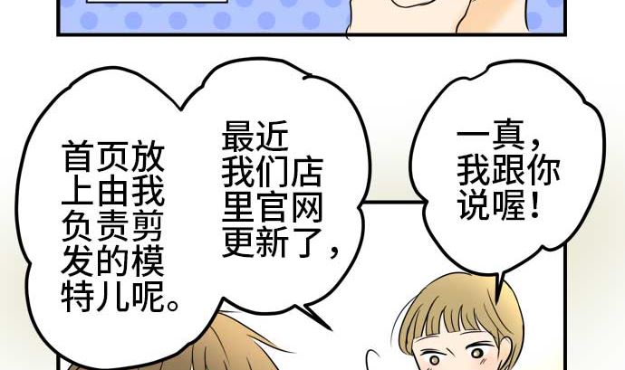 最终话番外篇 大家的之后36