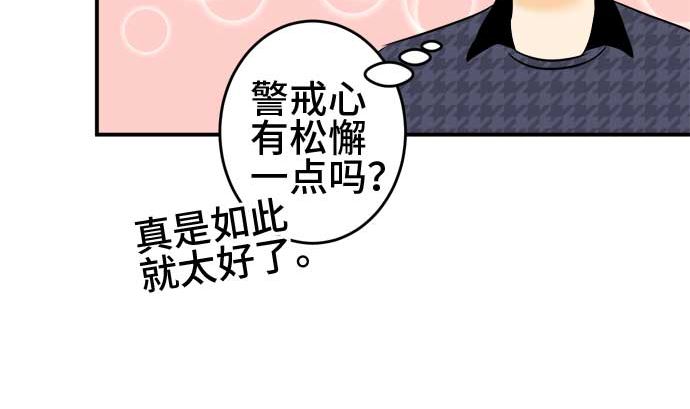 第48话 一真的情况（4）61