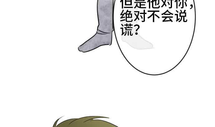 第30话 明日美的情况（11）61