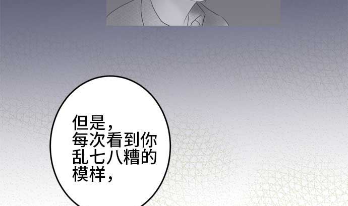 第34话 明日美的情况（15）88