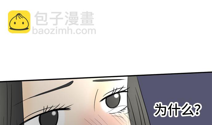 第33话 明日美的情况（14）57