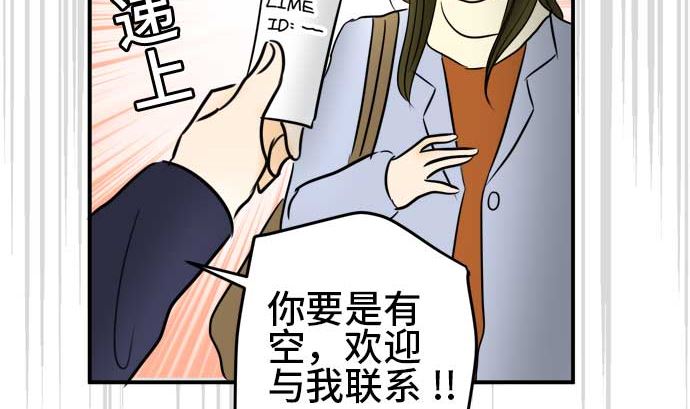 第46话 一真的情况（2）43
