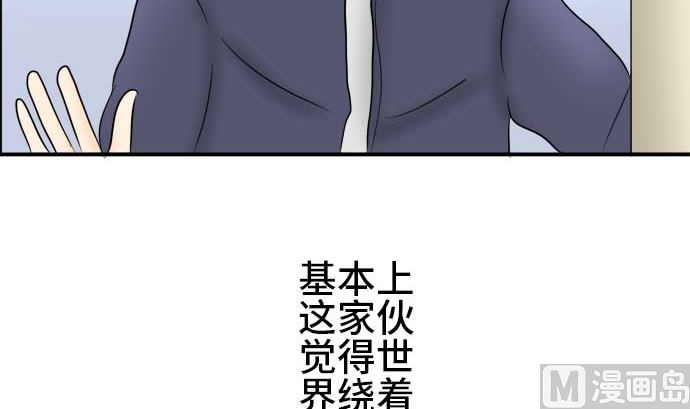 第41话 直己的情况（5）20