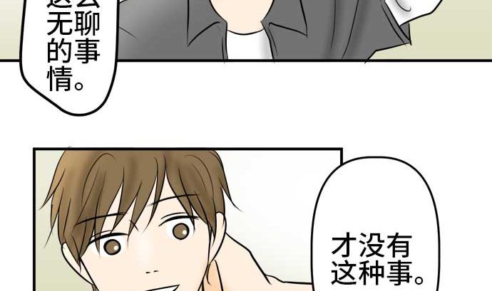 第51话 一真的情况（7）67