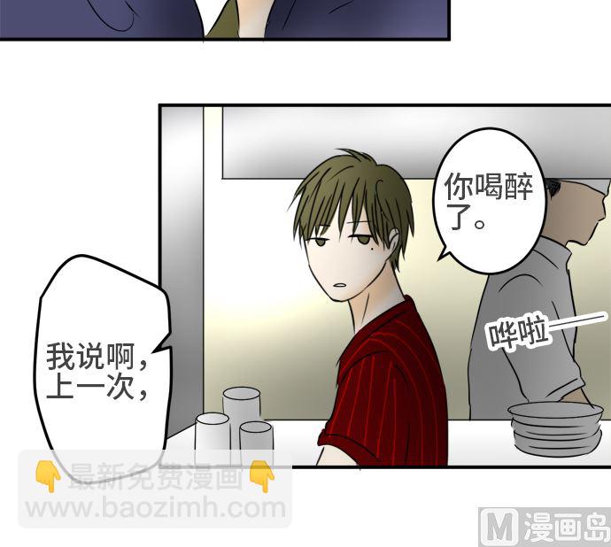 第28话 明日美的情况（9）74