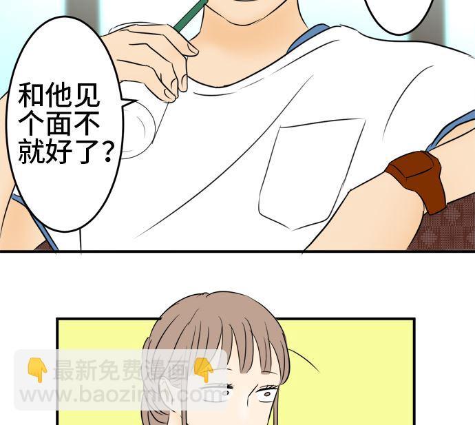 第35话 早苗番外篇（上）84