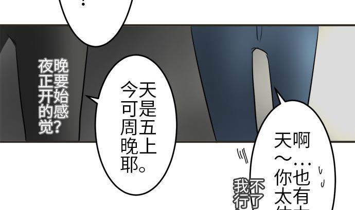 第6话 早苗的情况（6）100