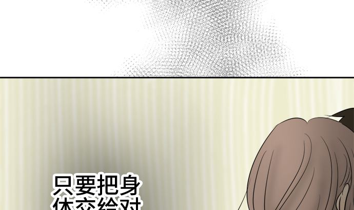 第10话 早苗的情况（10）15
