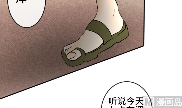 第29话 明日美的情况（10）5