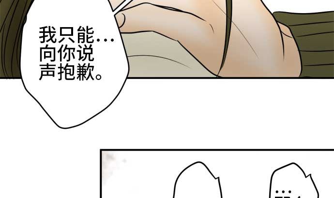 第53话 一真的情况（9）109