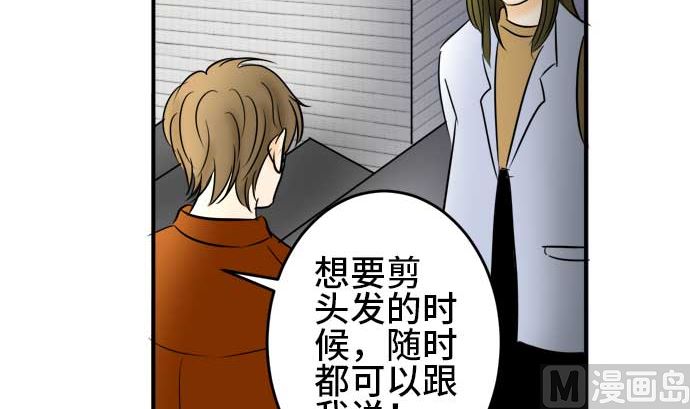 第49话 一真的情况（5）83