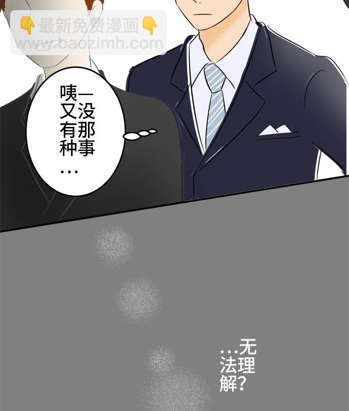 第14话 康祐的情况（4）96