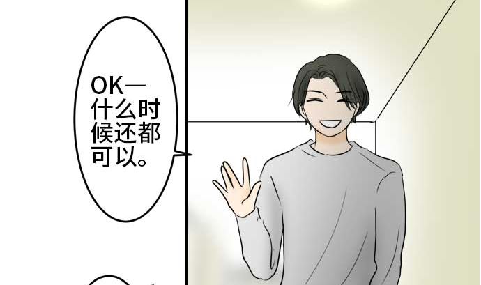 第39话 直己的情况（3）57