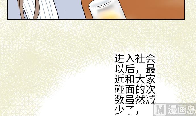 第1话 早苗的情况（1）14