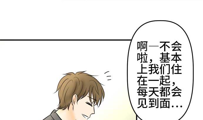 第51话 一真的情况（7）51