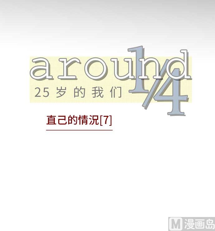 第43话 直己的情况（7）8