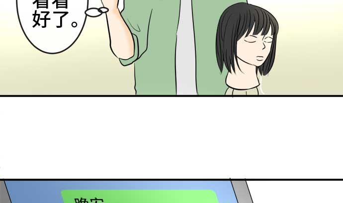 第46话 一真的情况（2）76