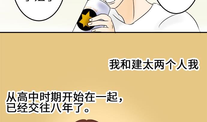 第1话 早苗的情况（1）28