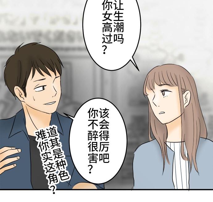 第2话 早苗的情况（2）64
