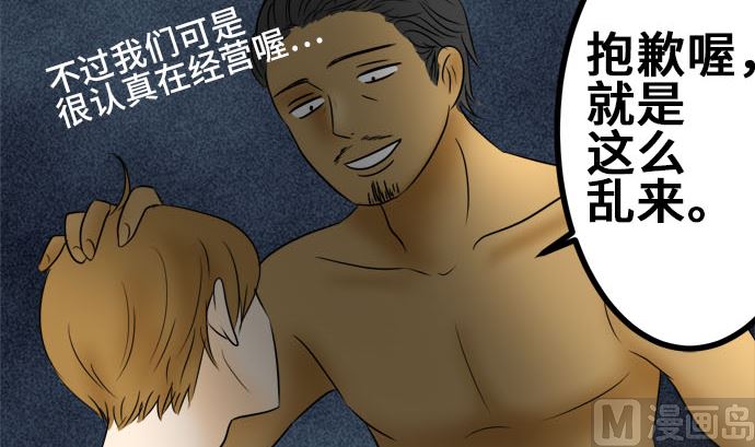 第37话 直己的情况（1）74