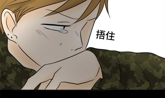 第44话 直己的情况（8）42