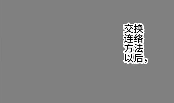 第41话 直己的情况（5）12