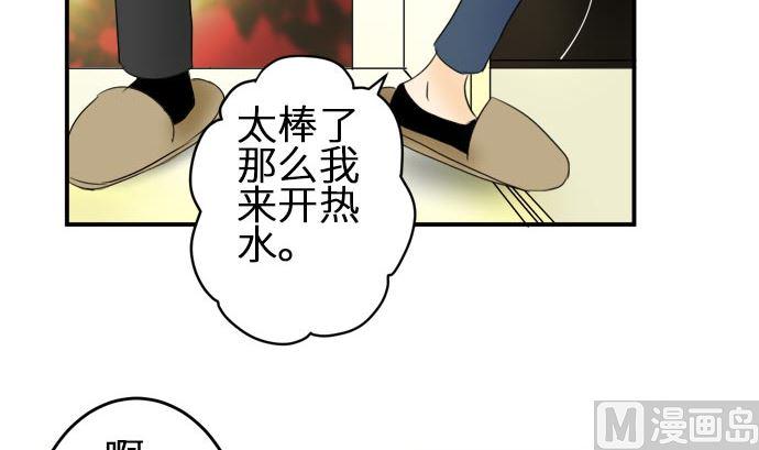 第7话 早苗的情况（7）56
