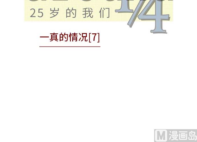 第51话 一真的情况（7）17